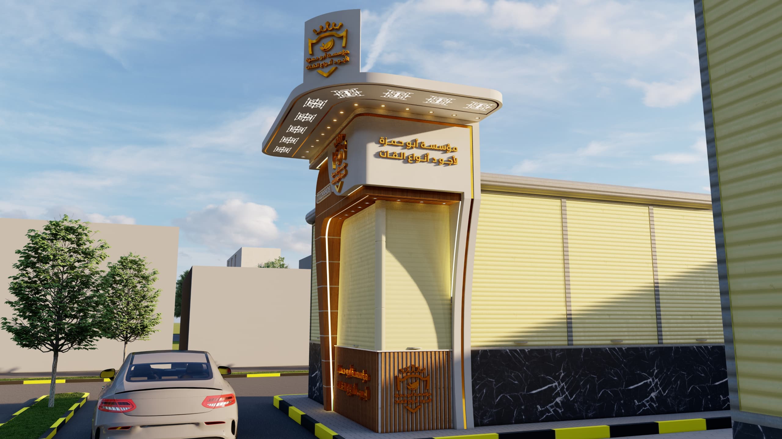 شركة ابو حمزة