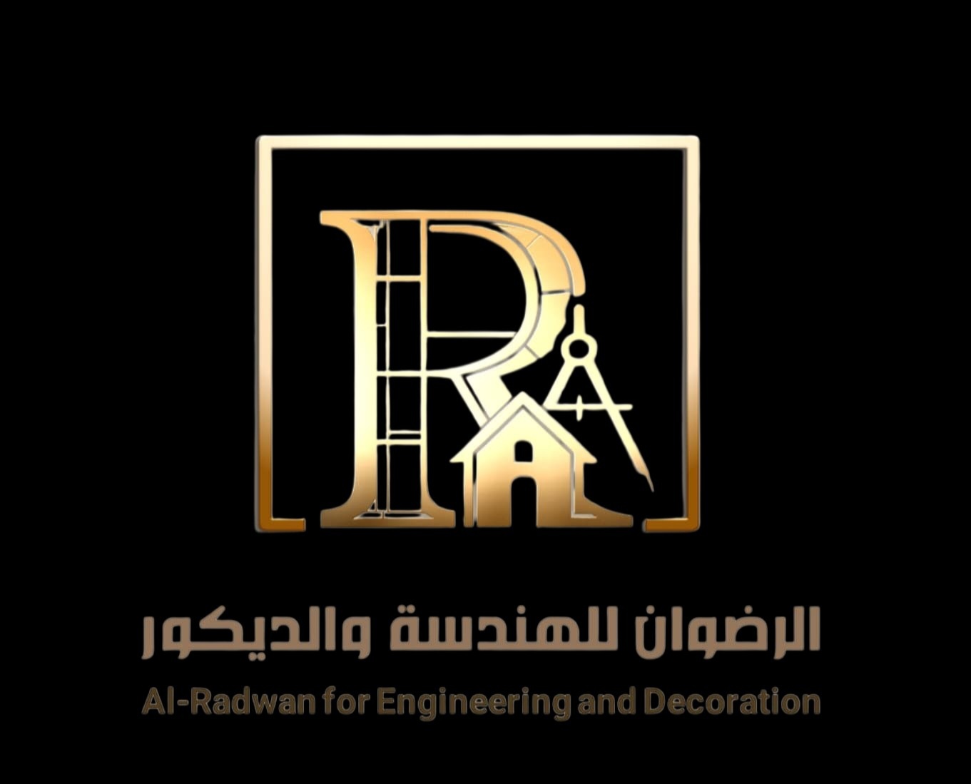 الرضوان للهندسة والديكور